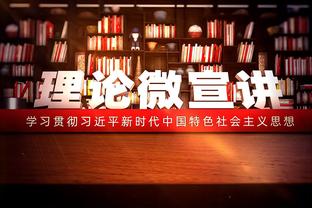 机构预测欧冠8强概率：阿森纳超7成，巴萨接近7成